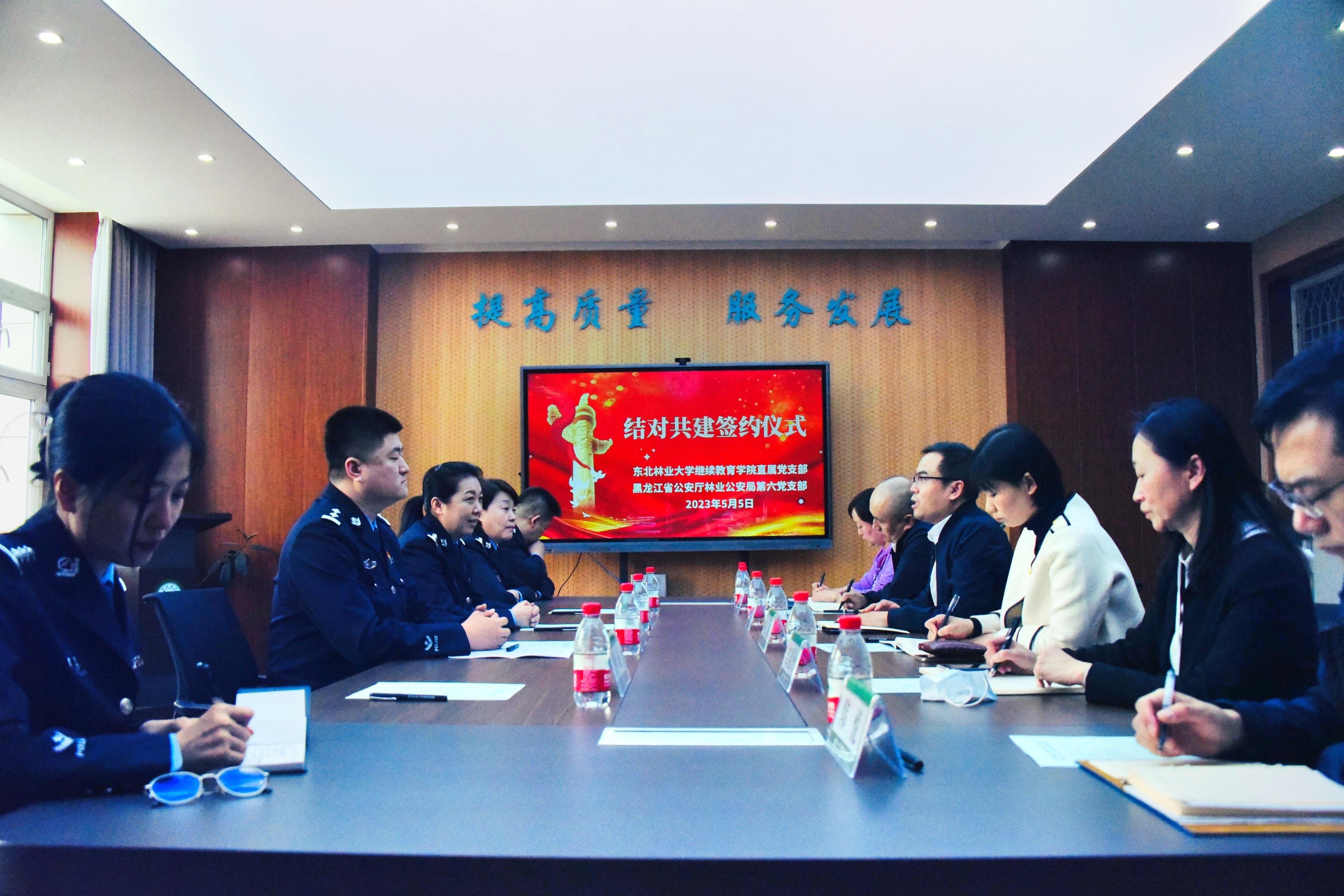 【主题教育】亚美体育(中国)官方网站与黑龙江省公安厅林业公安局举行联学共建签约活动